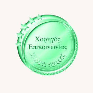 Χορηγός Επικοινωνίας